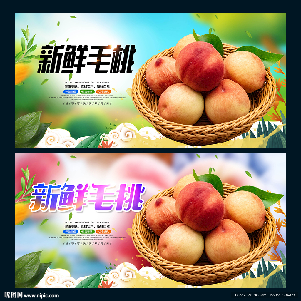 毛桃