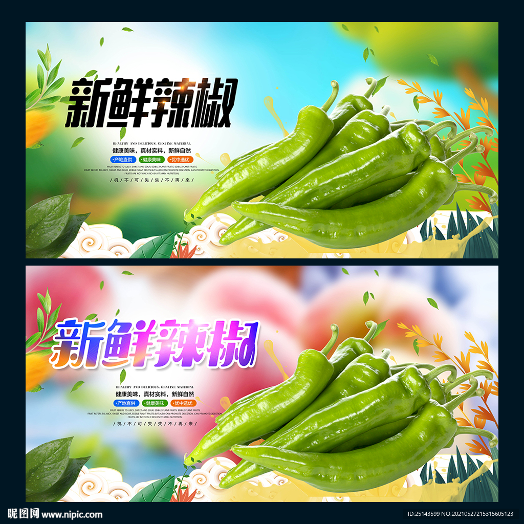辣椒