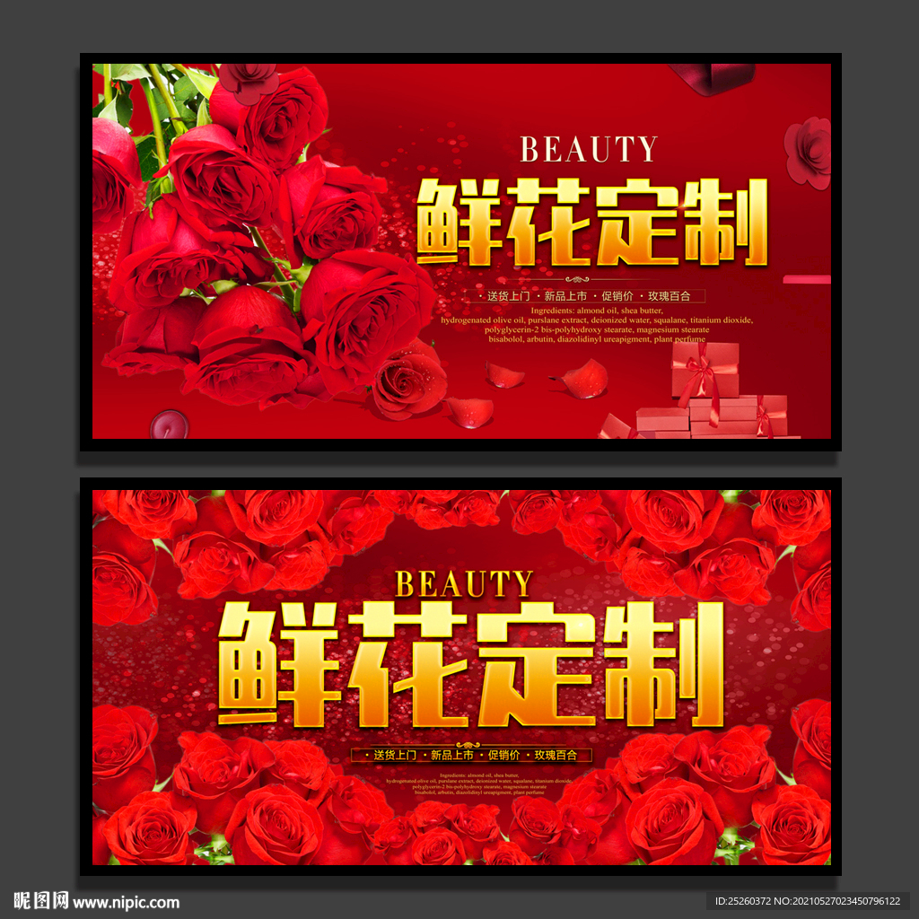 鲜花