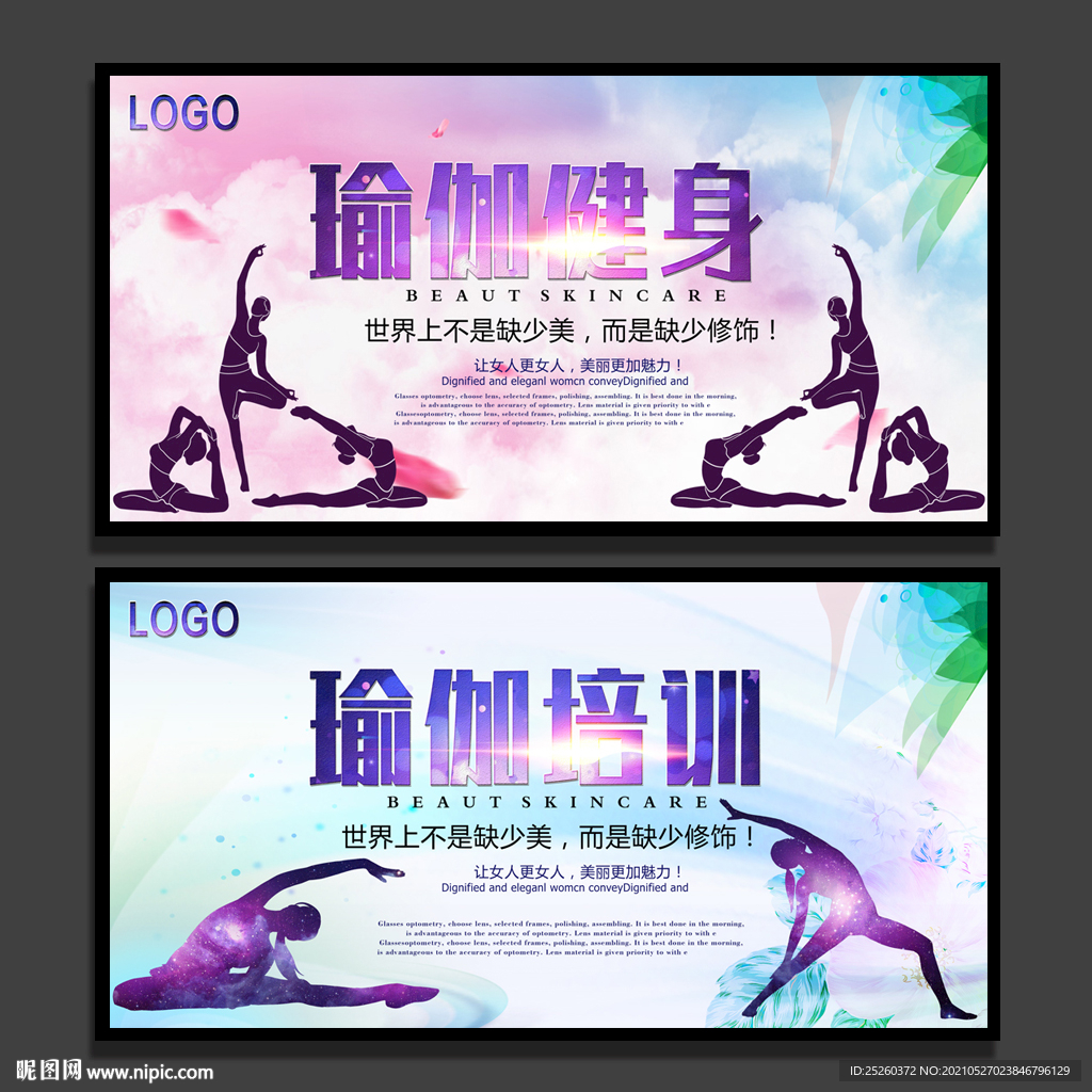 瑜伽