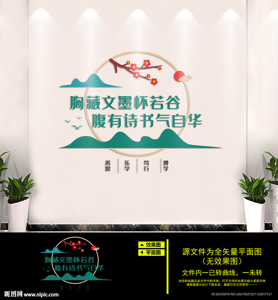图书室文化