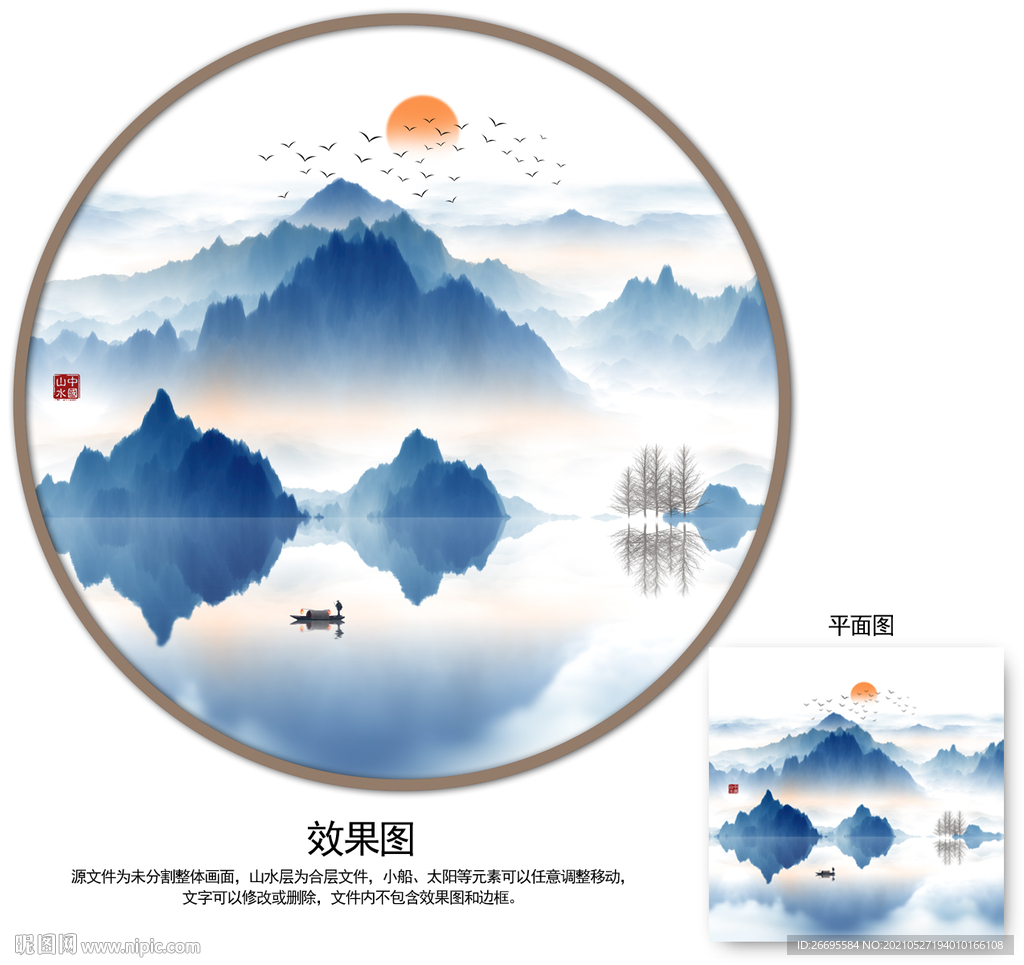 水墨山水