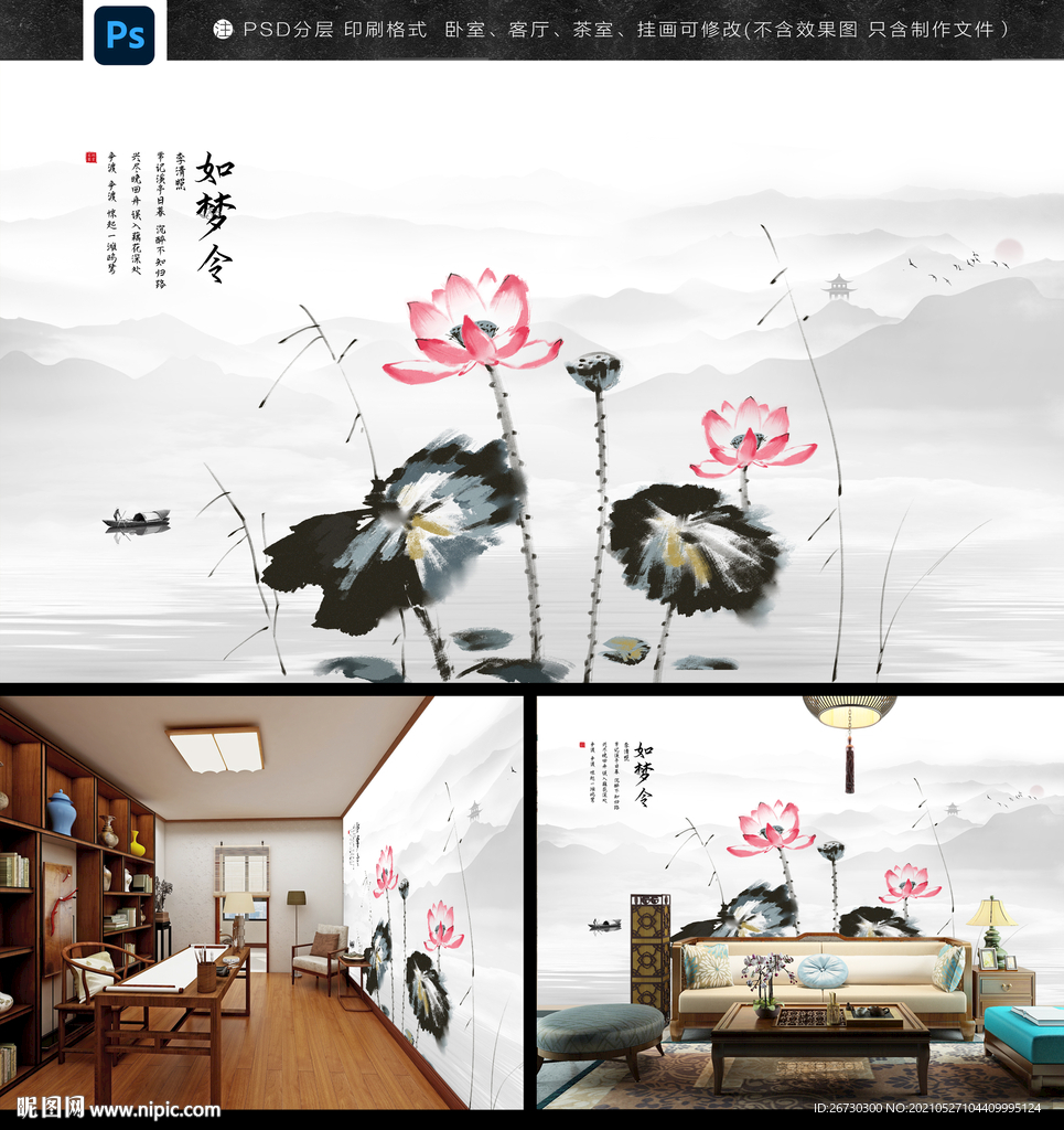 中式背景墙