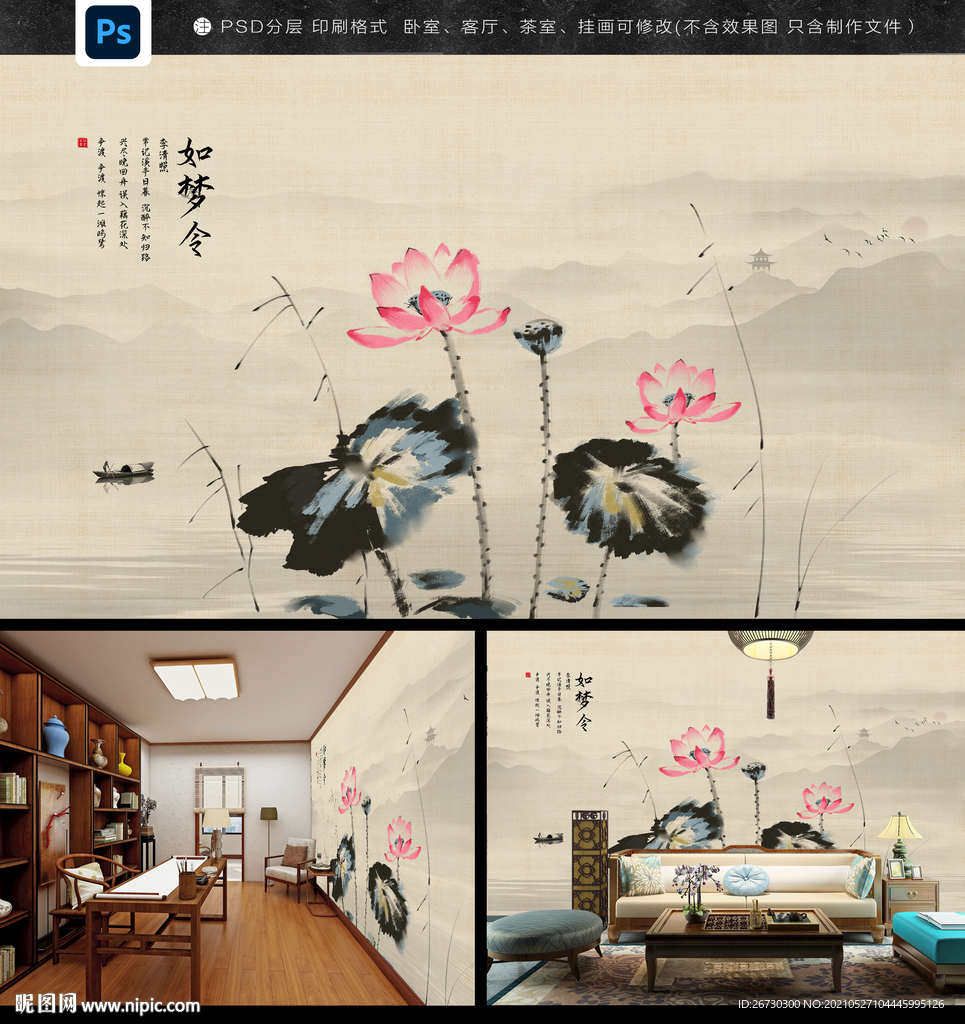 宋风背景墙