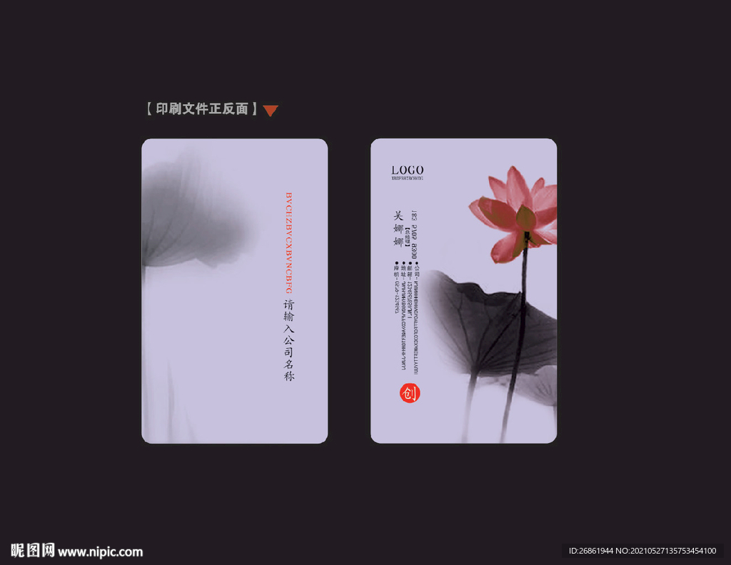 高档名片