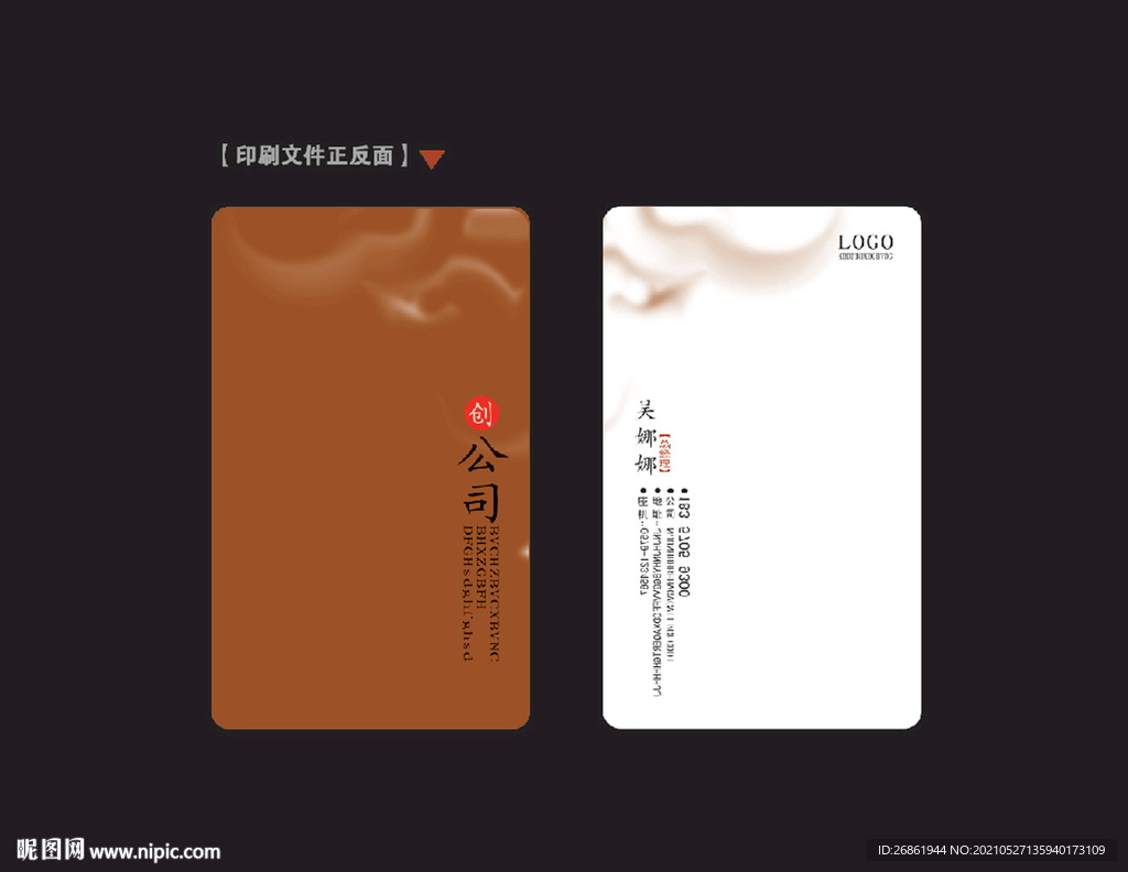 名片设计