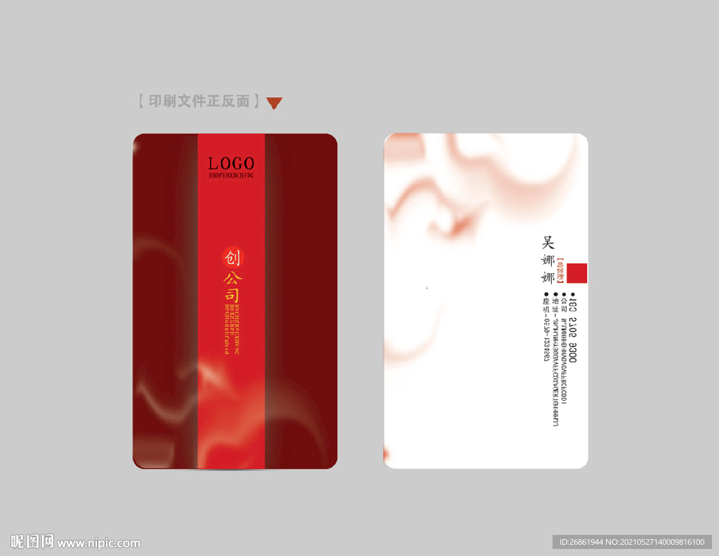 高档名片