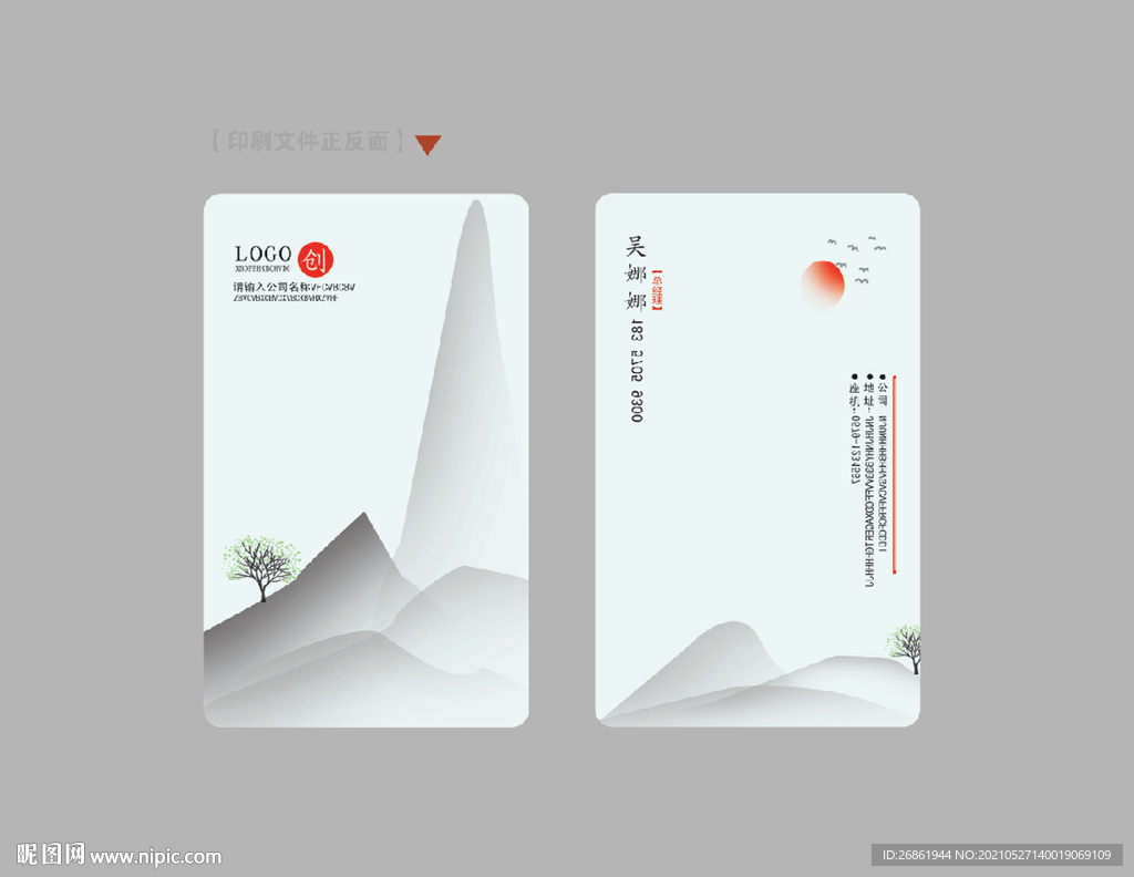 名片设计