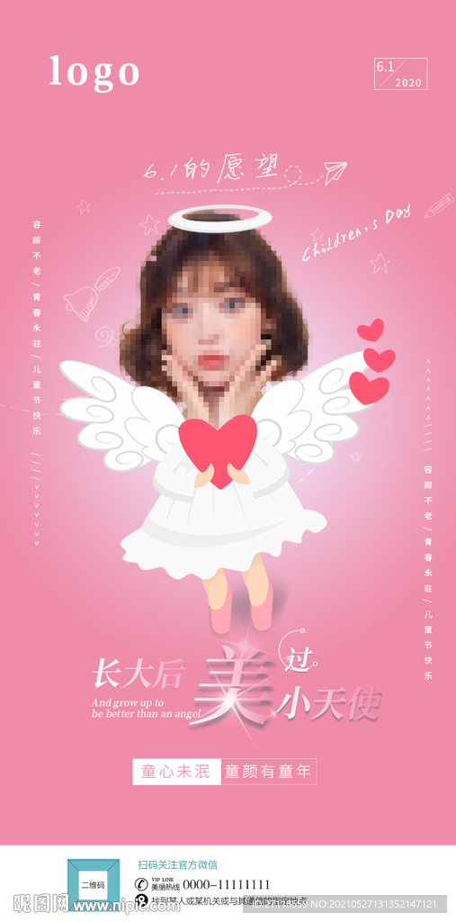 61海报