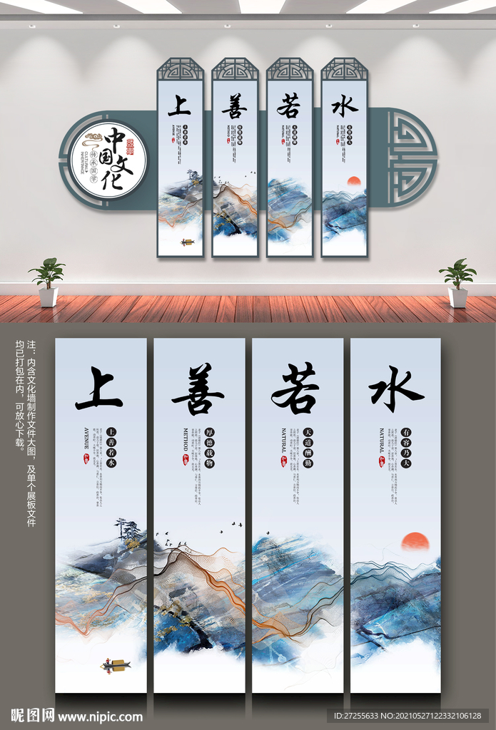 上善若水