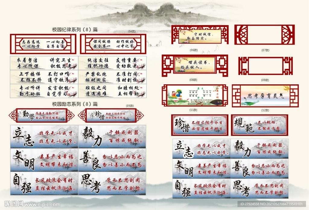 校园文化造型