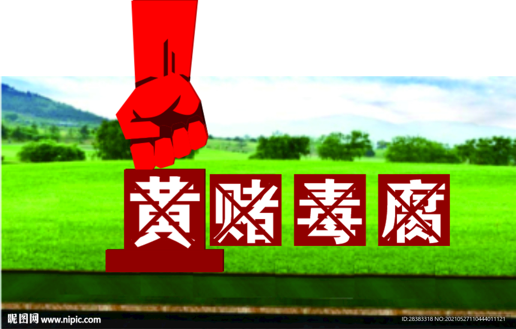 普法雕塑