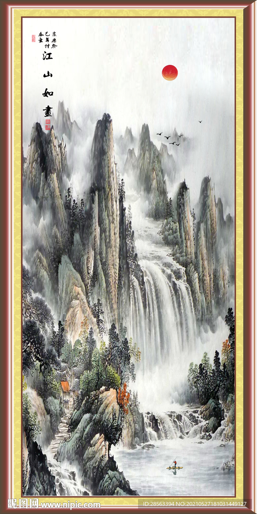 山水风景