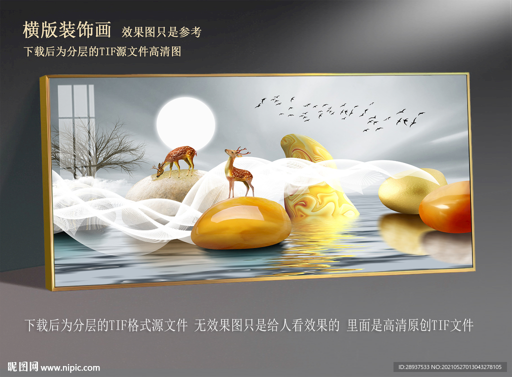抽象意境无框画