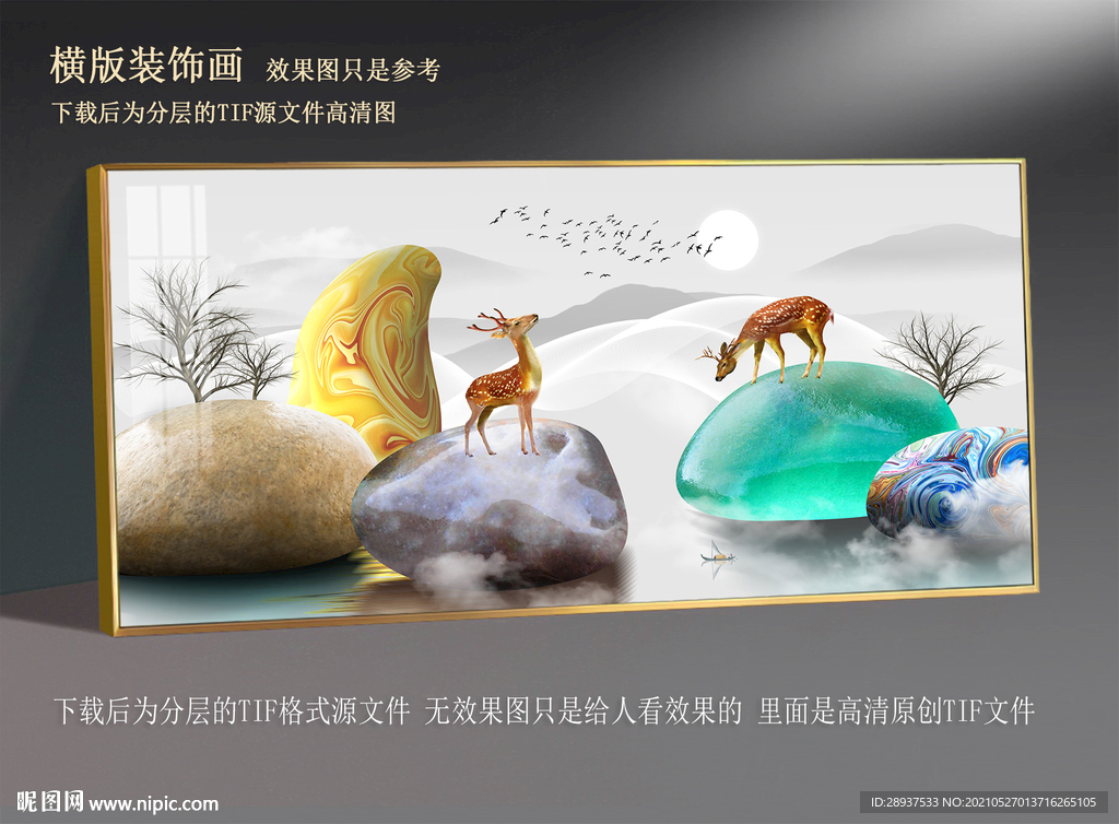 抽象装饰画