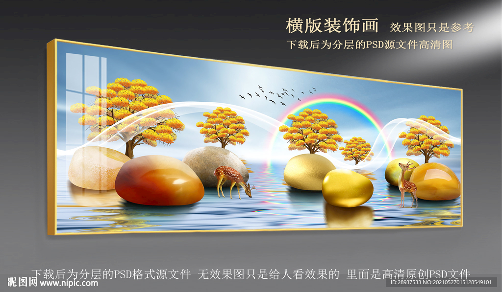 摇钱树横版挂画