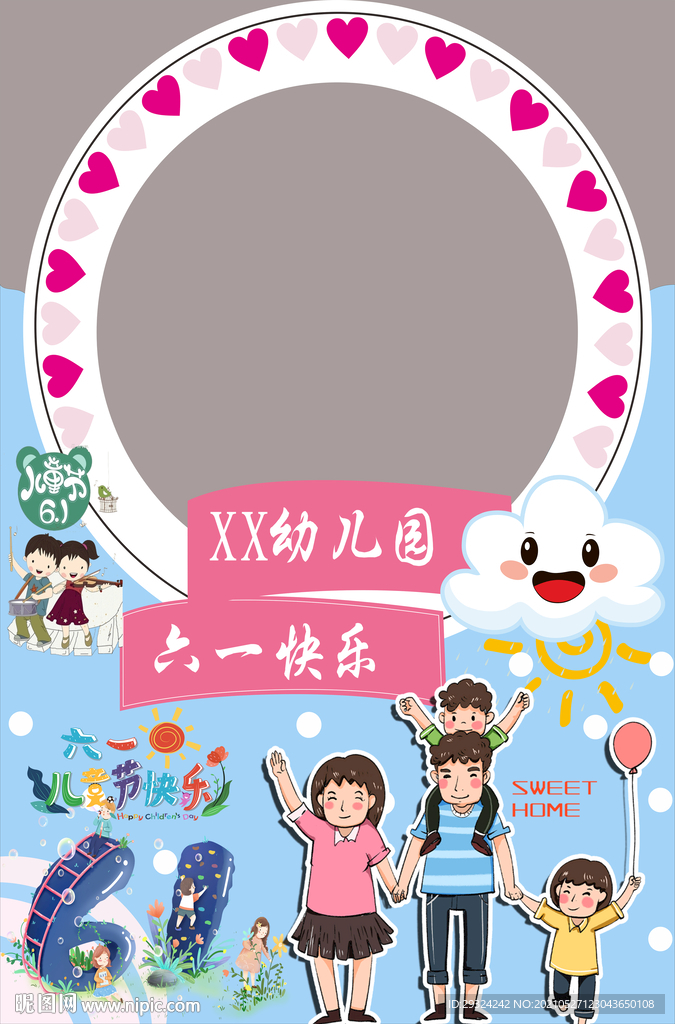 六一儿童节拍照立牌 卡通立牌