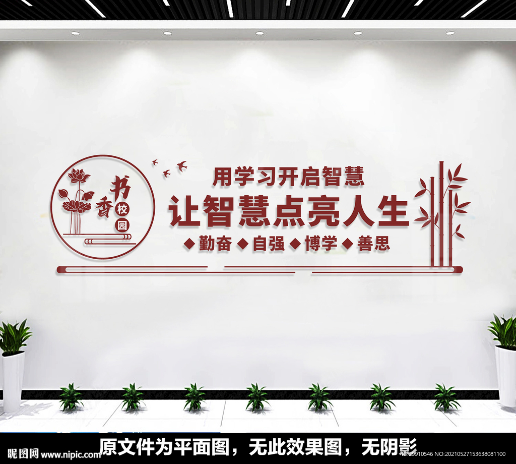 书香校园