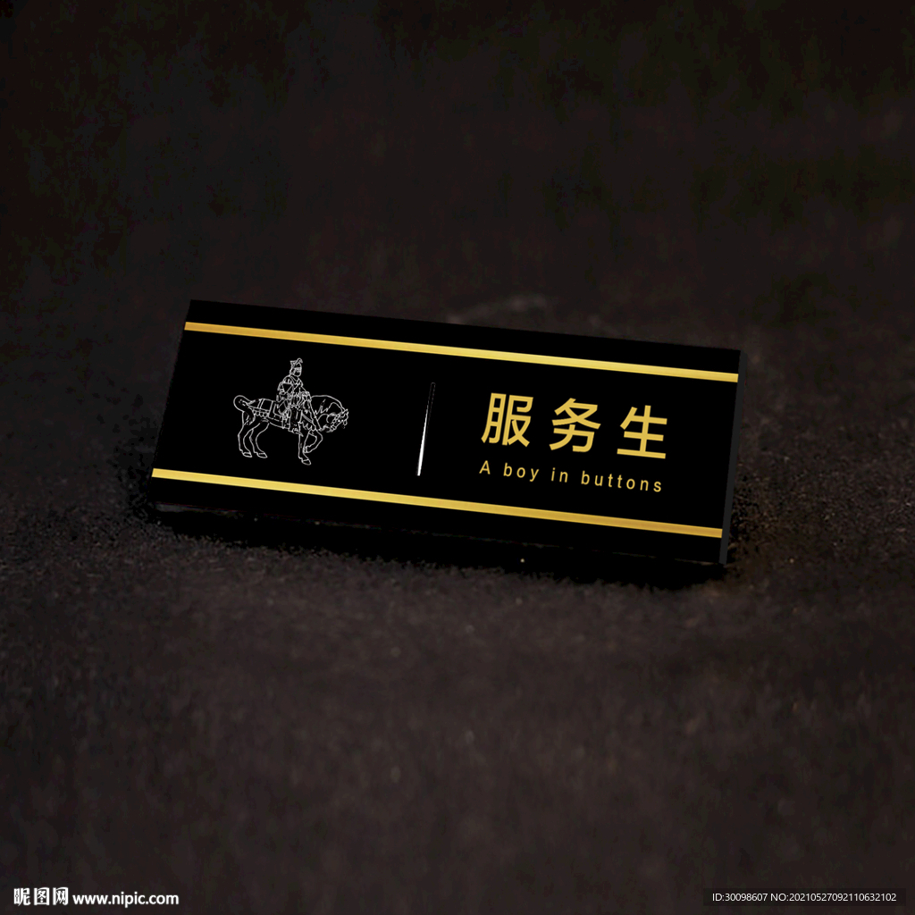 胸牌