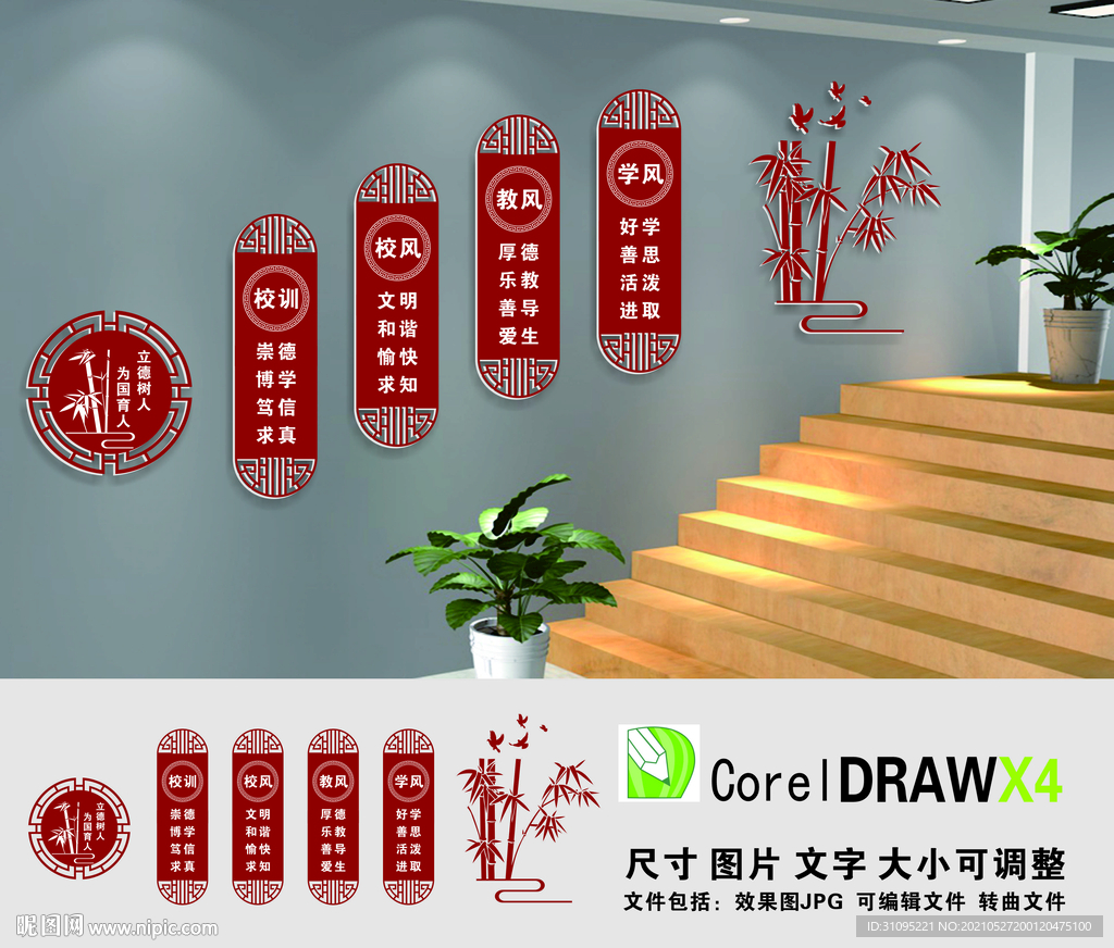 校园文化