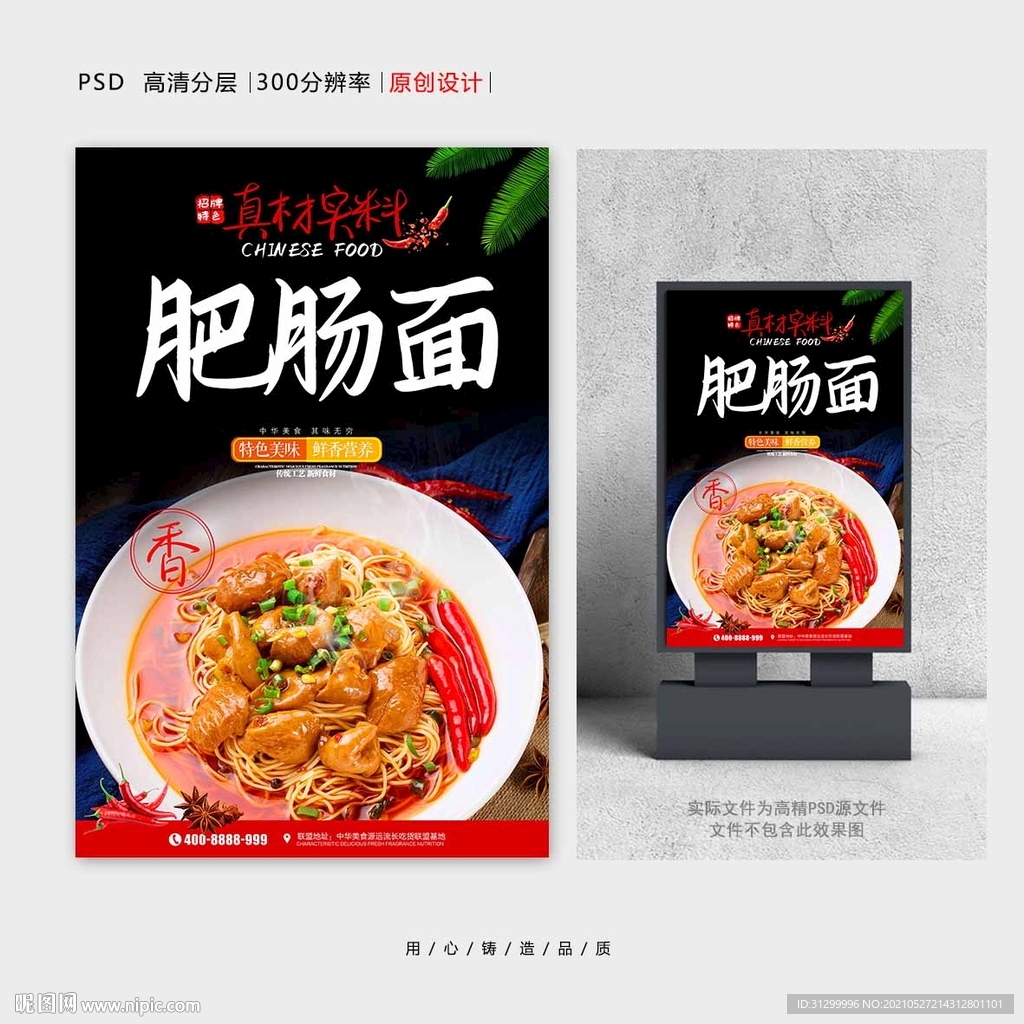肥肠面