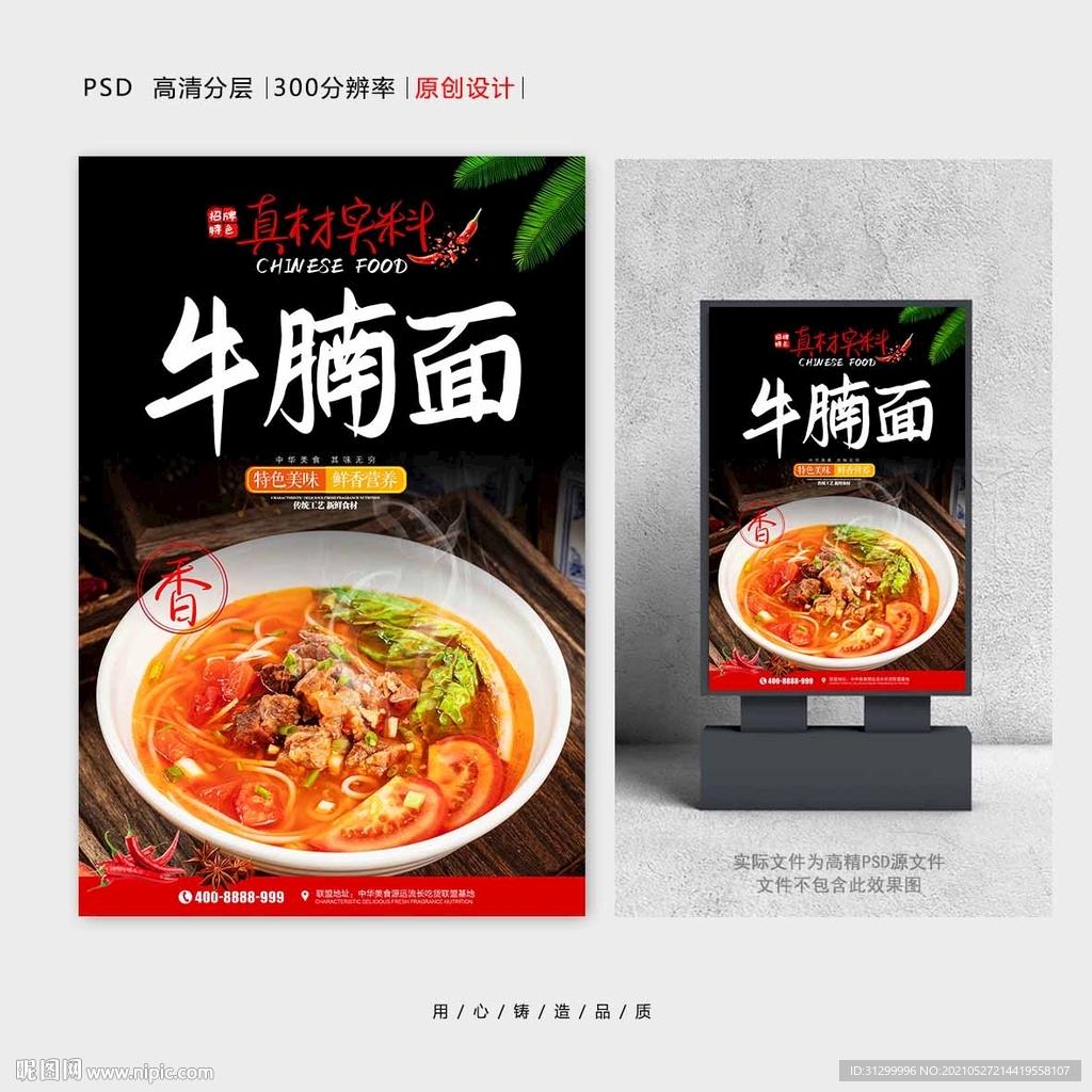 牛腩面