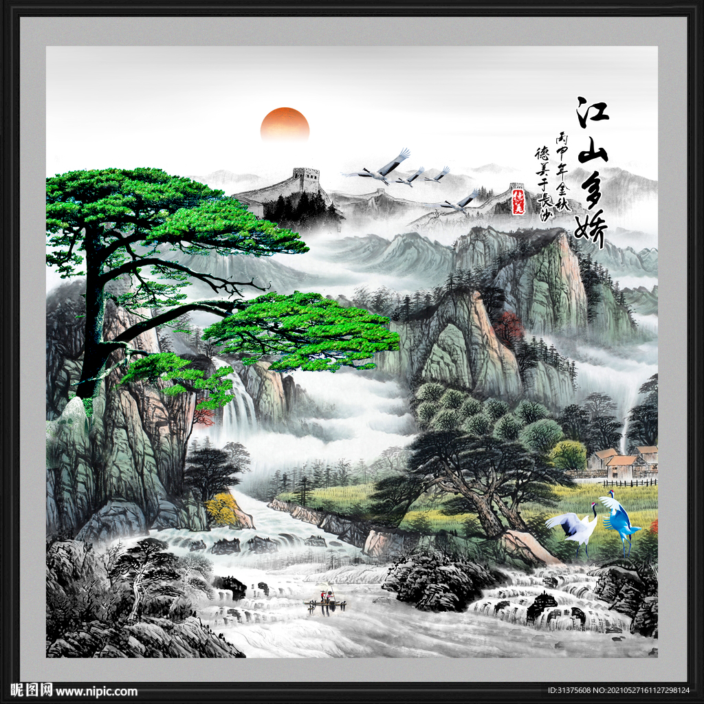 迎客松