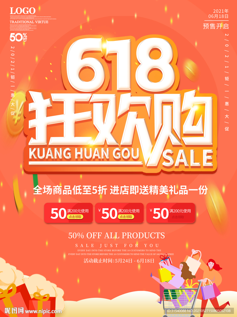 610钜惠