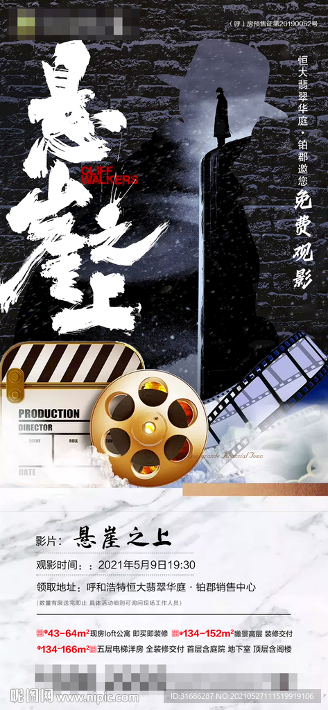观影转发图