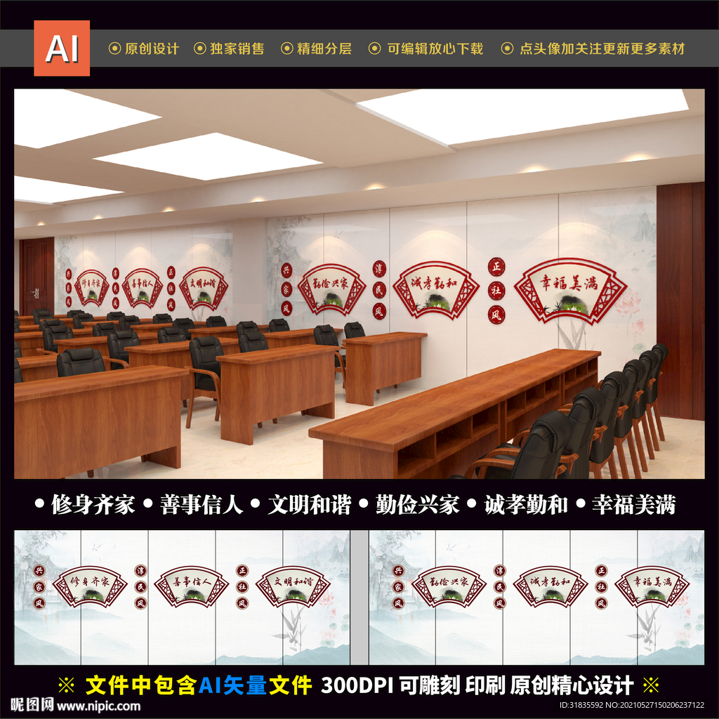 社区文化墙