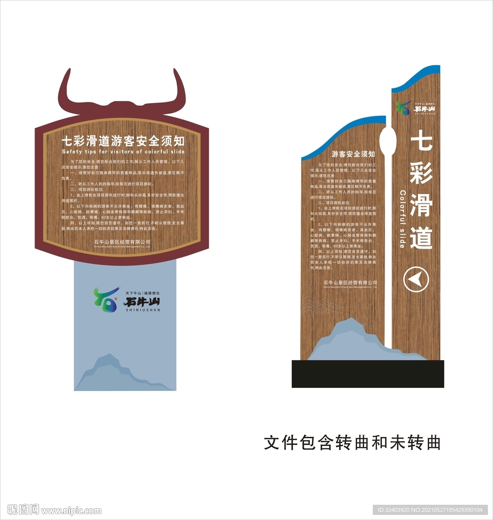 形象立牌 公园导视牌 景区指示