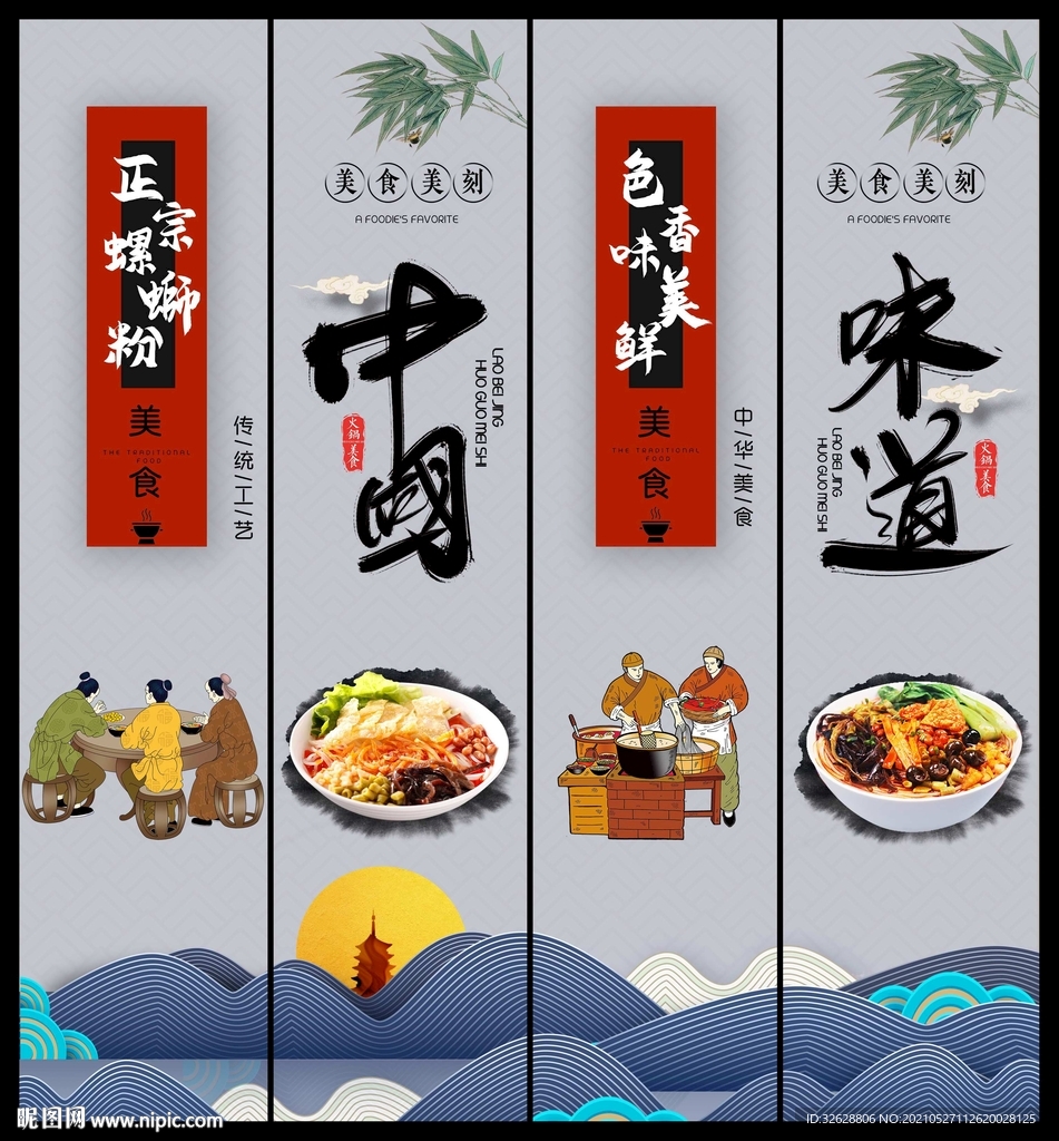 螺丝粉挂画