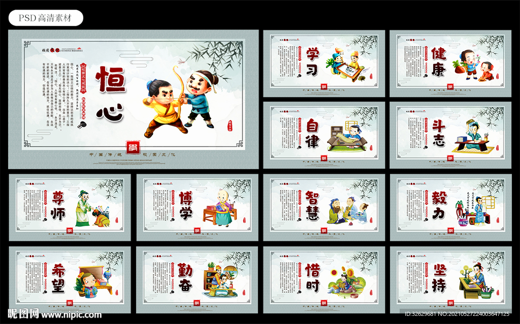 校园文化图片