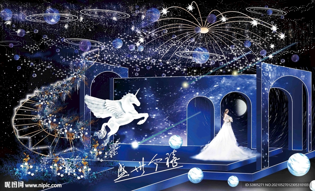 蓝色星空婚礼设计效果图PSD