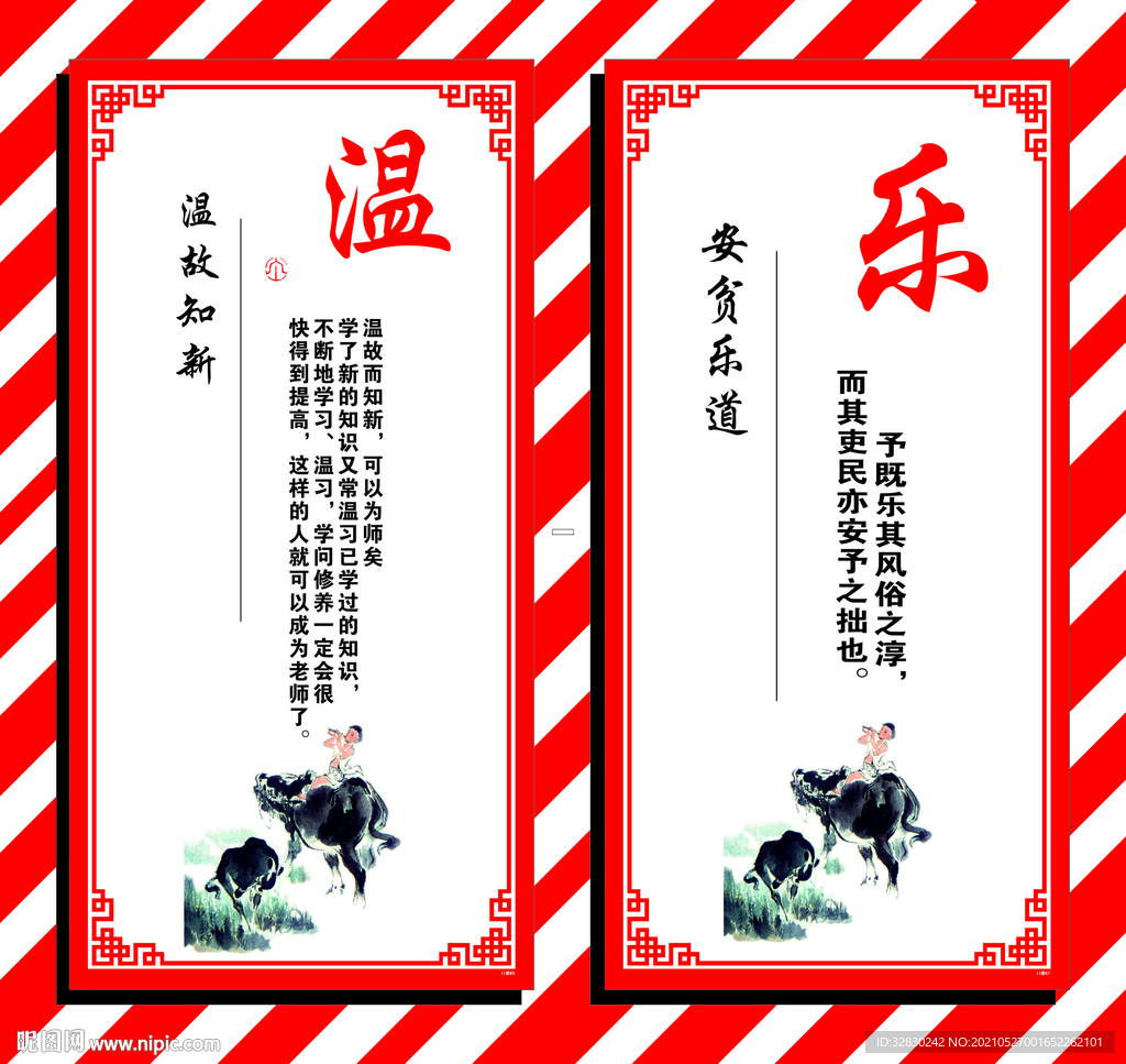 校园中国文化