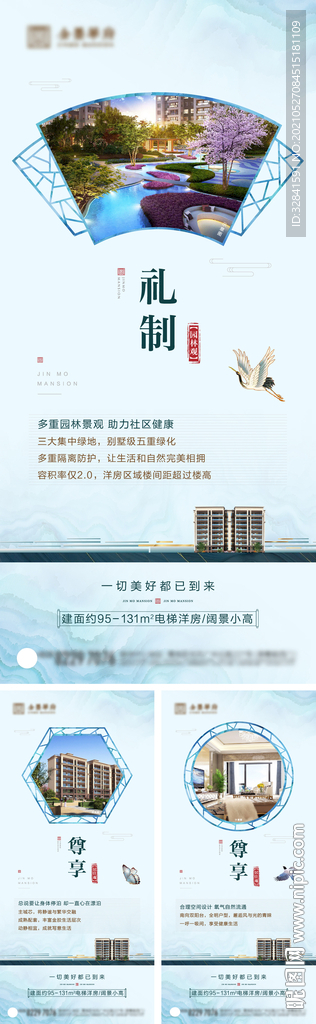 地产洋房 中式地产 价值点