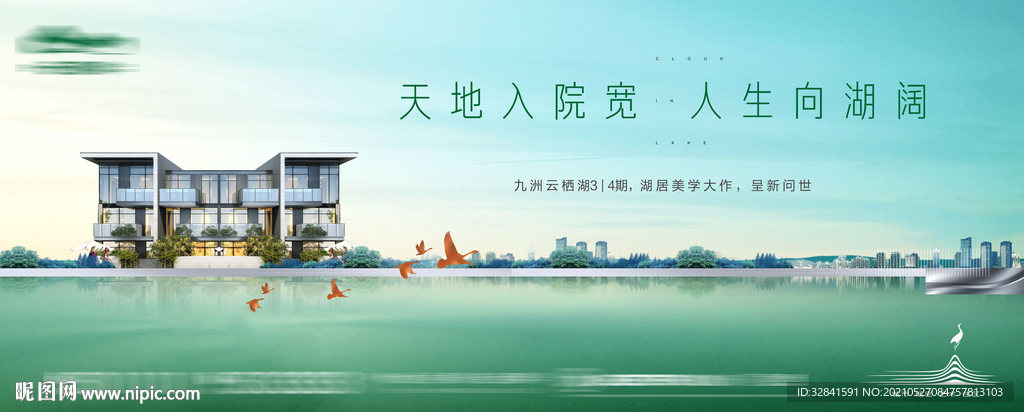 地产湖景 户外