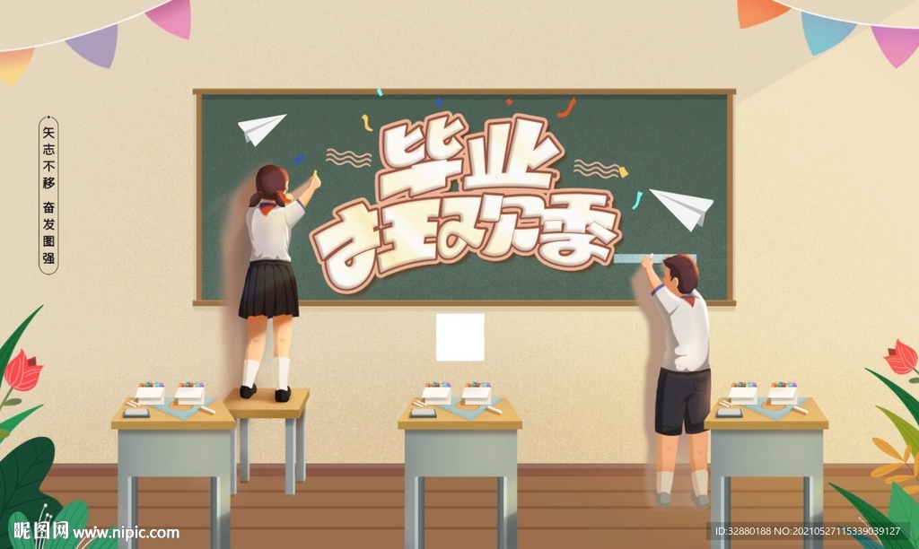 毕业季 校园海报 