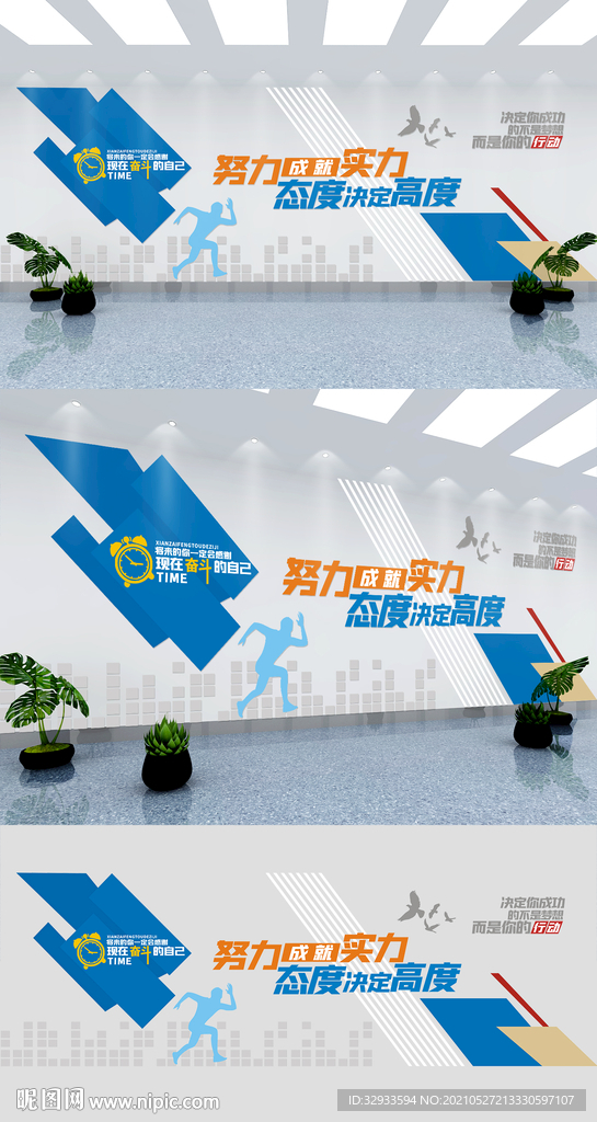 企业励志文化墙