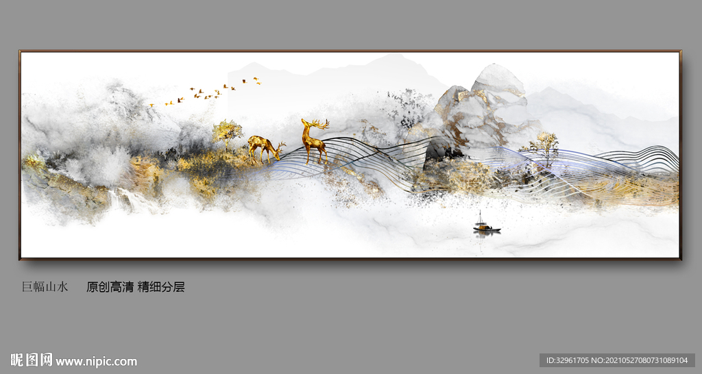 抽象山水线条金山麋鹿横幅装饰画