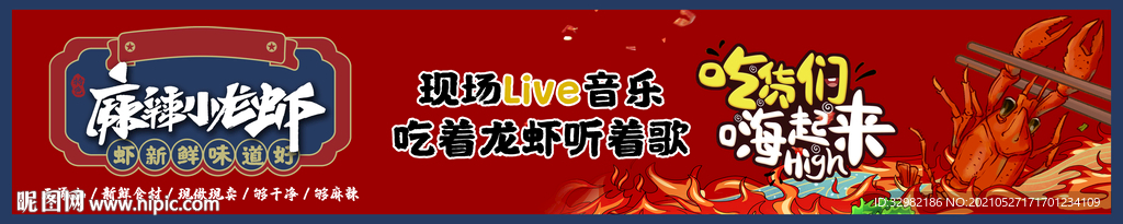 龙虾灯箱