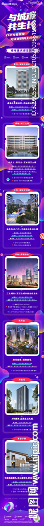 长图