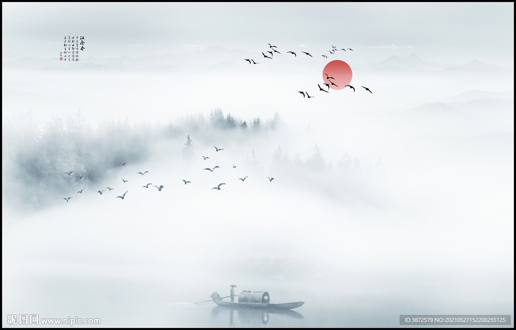 水墨山水