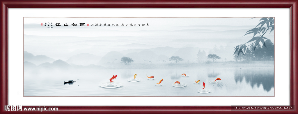 水墨画