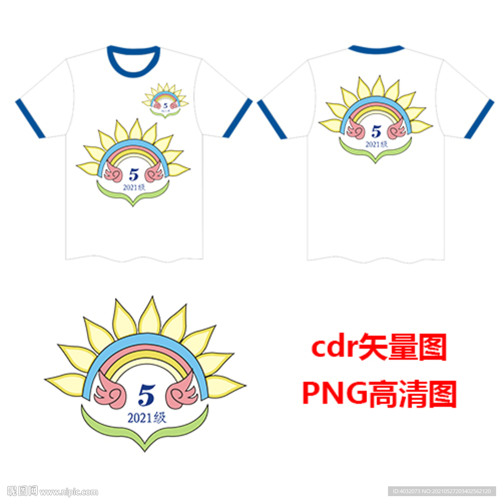 小太阳中队班服图案