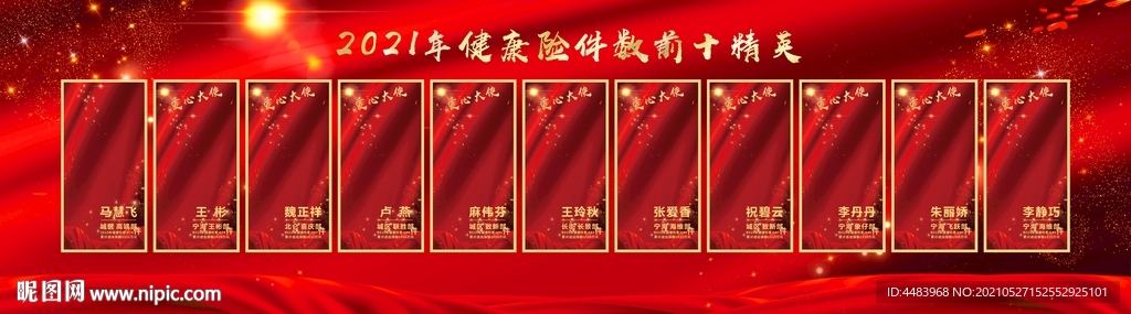 表彰榜喷绘