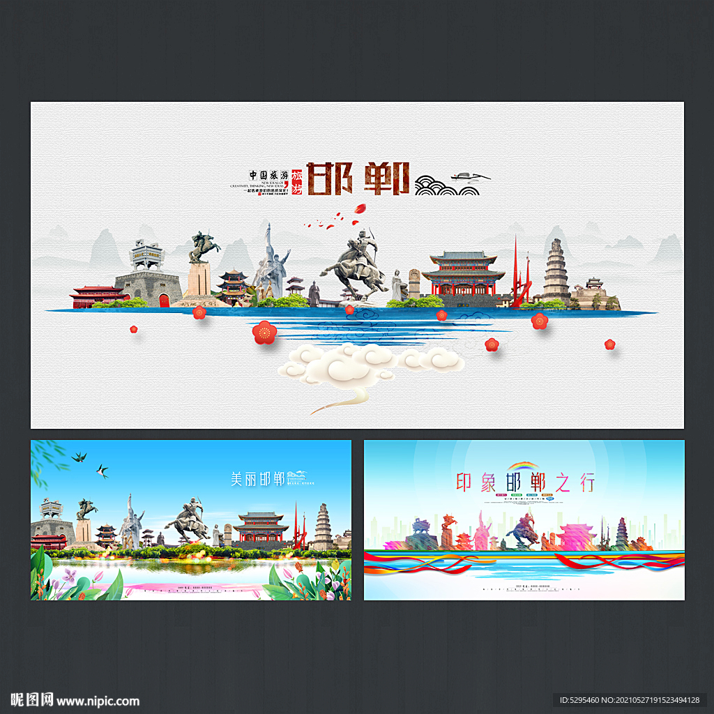 邯郸