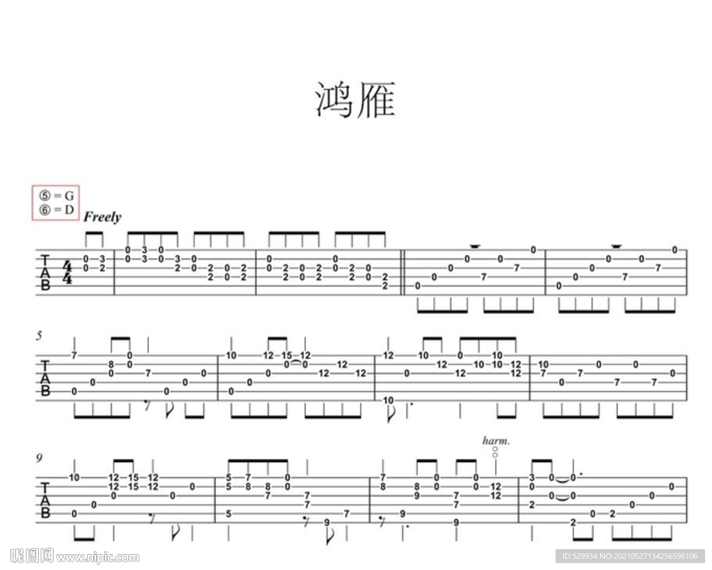 吉它六线谱含音频