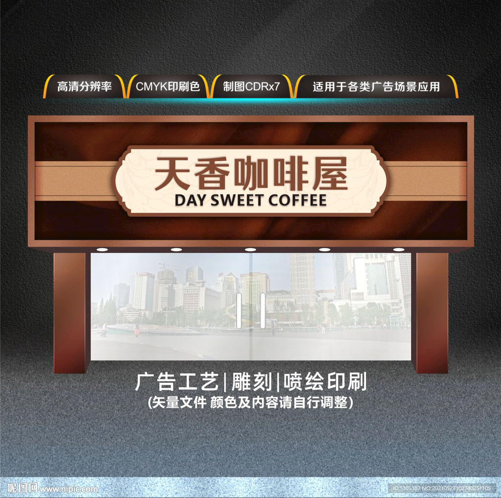 咖啡馆门头