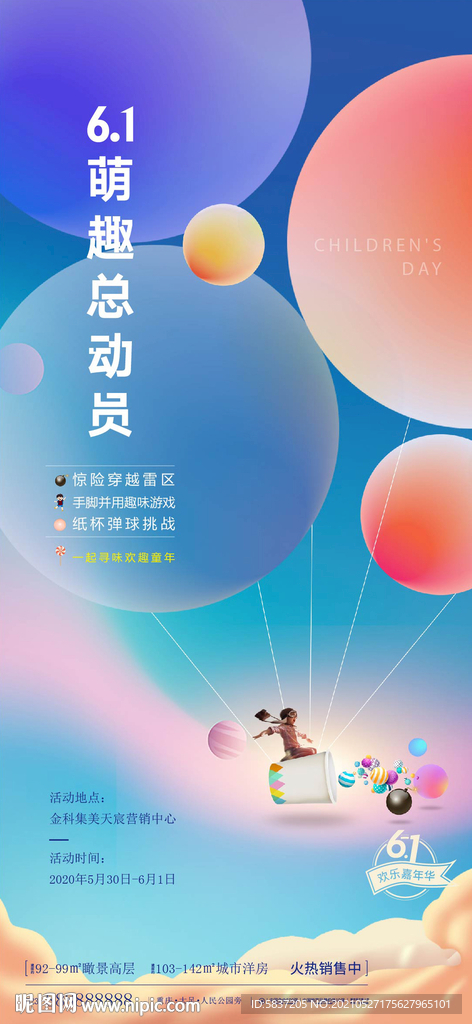 儿童节微信